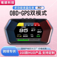 Weiying Portable Car HUD HUD Display Car OBD Universal Car Speed Driving Computer HD Display