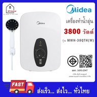 Midea เครื่องทำน้ำอุ่น รุ่น MWH-38QTH กำลัง 3800W