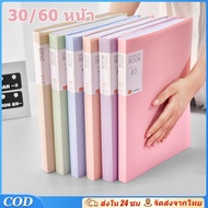 A4 Document File Dustproof Waterproof Display 30/60 Envelopes Cute School Supplies Office