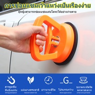 ตัวดูดรอยบุบ ตัวดึงรอยบุบรถ เครื่องมือที่ซ่อมรถยนต์ เครื่องดึงรอย sucker