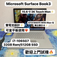 (獨立顯示卡😍微軟電腦可當平板) Microsoft Surface Book 3 i7-1065G7/32GB Ram/512GB SSD/15寸/3k touch mon /平板/可分離/長電量/