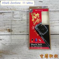"係真的嗎" ACEICE ASUS Zenfone 11 Ultra  全透明背蓋空壓軟殼保護殼 手機殼