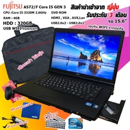 โน๊ตบุ๊ค Notebook Fujitsu Corei5-3320M (รับประกัน 3 เดือน)