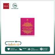 NGG 24K Jewelry แผ่นยันต์ทองคำมหามงคล รุ่นสาริกามหาเสน่ห์ เคลือบทองคำแท้ 99.9% ผ่านพิธีมงคล - เสริมเ
