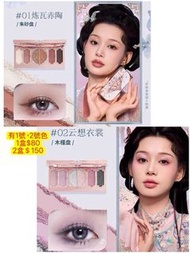花知曉眼影盤