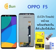 หน้าจอ Lcd oppo F5F5 Youth จอชุด จอพร้อมทัชสกรีน จอ+ทัช Lcd Display อะไหล่มือถือ หน้าจอ ออปโป้ oppo 