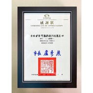 A4 Certificate Frame/Appointment Frame/Thank You Certificate/License Frame/Certificate Frame (105C)