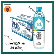 อิชิตัน น้ำด่าง8.5 ผสมวิตามินบีรวม ขวด 350 ML ราคา 10 บาท ยกลัง 24 ขวด