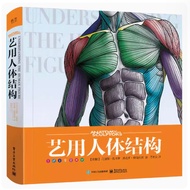 ANATOMY FOR SCULPTORS Human Body Structure Muscle Drawing Book Draw People Art