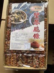 好食在食品 滿意食族 堅果脆條 五穀雜糧 古早味餅乾 3000g