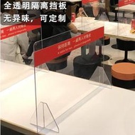 【 】透明隔離板學生課桌擋板辦公桌面分隔板防疫餐桌食堂隔離擋板塑料