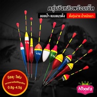 NIS Portable Floating Buoy Fishing Tackle 0.8g 1.2g 2g 3g 4.5g Hooks