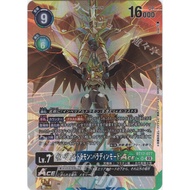 Japanese Digimon Card Game P-SR Imperialdramon: Paladin Mode ACE (Parallel) BT17-077