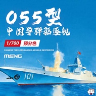 Model MENG assembled ship PS-009 1/700 Type 055 missile destroyer