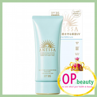 ANESSA - 資生堂 安耐曬 防水補濕低敏UV防曬乳霜SPF35 90g (4909978998998)(平行進口)