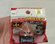 日本7-11限定 夏亞專用薩克 泡麵封蓋 MS-06S 機動戰士鋼彈