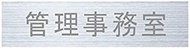 NASTA Room Number KS-NCT-K3-G Cut Type Gray, Main Unit Height: 3.7 inches (9.5 cm), Width: 0.6 inche