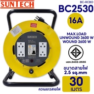 SUNTECH ล้อเก็บสายไฟ มอก. รุ่น BC2530 16A ขนาดสายไฟ 2.5 sq.mm ยาว 30 เมตร