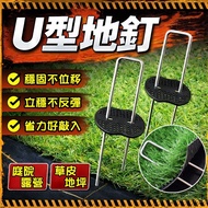 U-Shaped Floor Nails 3H Shipment Fixing Iron For Weeding Suppression Mats Cloth Gardening Galvanized