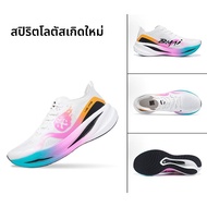 รองเท้าวิ่ง BMAI Fly Carbon สำหรับผู้ชาย รองเท้าวิ่งแข่งมาราธอน รองเท้าฝึกซ้อม น้ำหนักเบา บรรจุกล่อง