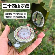New Twenty-Four Mountain Compass Multi-Function Compass Compass High-Precision Portable Mini 7cm Com