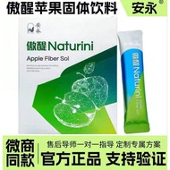 新加坡美极客安永傲醍宝然苹果干细胞固体饮料小分子肽官方Singapore American geek Ernst and Young Aojiao Baoran Dried Apple20260517
