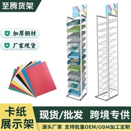 Book Storage Rack Newspaper Rack Magazine Rack This Book Picture Book Data Promotion Book Cardboard 