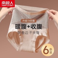 bengkung bersalin underwear woman Nanjiren Women's Underwear Thin High Waist Abdomen Tucking Hip Shaping Antibacterial Tucked Small Belly Triangle Shorts Head Ass