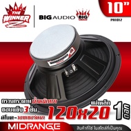 [1ดอก] ลำโพง10นิ้ว ลำโพง12นิ้ว ลำโพง15นิ้ว ขอบแข็ง ลำโพงเสียงกลาง PA ดอกลำโพงกลางแจ้ง ลำโพงกลางแจ้ง 