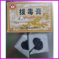 ◊ ♀ KOYO FOR BOILS (PIGSA) 5PCS/BOX