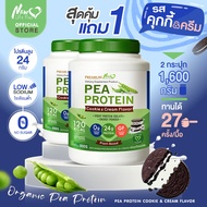 🚛ส่งฟรี สั่งเลย🔥 (1แถม1) New Life Plus PEA  Protein Cookie&amp;Cream Flavor โปรตีนจากถั่วลันเตา  รสคุกกี้แอนด์ครีม ลดปัญหาการท้องผูก เพิ่มขนาดมวลกล้ามเนื้อ โปรตีนสูง
