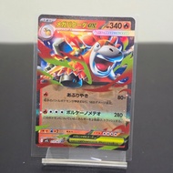 Mega Camerupt ex 013/063 (JP) Mega Brave