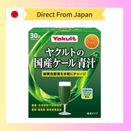 [Direct From Japan] Yakult's domestic kale aojiru 30 bags
