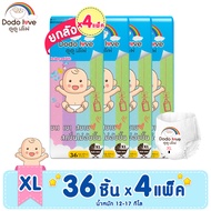 Babykids ยกลัง 4 แพ็ค  กางเกงผ้าอ้อมสำเร็จรูป DODOLOVE Standard Soft Size XL  36 ชิ้น แบบกางเกง