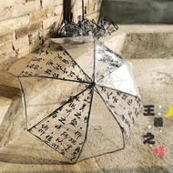 payung lipat Kaligrafi canggih Cina melipat payung kalis angin automatik