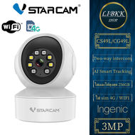 VSTARCAM CG49L / CS49L WIFI 4G LTE SiM SUPER HD 1296p 3.0MegaPixel H.264+ iP Camera กล้องวงจรปิดใส่ซ