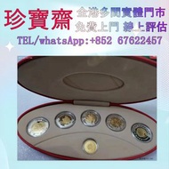 2002年五福臨門世代相傳紀念幣 金幣  鷹洋金幣 97金幣 香港十二生肖金幣 建國三十週年紀念金 生肖金幣 伊麗莎白二世金幣 鉑金幣 加拿大楓葉金幣 鷹洋金幣等全國高價免費上門 購買 求 外國金幣 