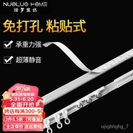 HY/JD Noro Paste Track Punch-Free Installation Door Curtain Ultra-Thin Mute Track Guide Rail Pulley Side Mounted Top Mou