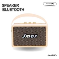 JMAX ลำโพงบลูทูธ ปรับเบสได้ รุ่น JM-4PRO พร้อมสายหิ้วแบบหนัง ดีไซน์สวย หรูหรา ของแท้ 100%