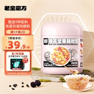 老金磨方桂花坚果藕粉500g/罐营养早餐羹方便速食冲饮代餐