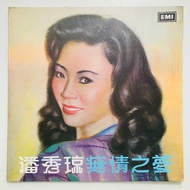 LP Vinyl Record | Poon Sow Keng "" (S-CPAX-373)