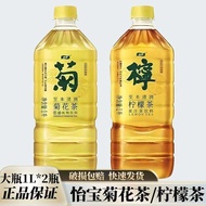 C'estbon Chrysanthemum Tea Lemon Tea Drink 1L * 1/2 Bottles Family Drink Large Bottle Clear Hot Reli