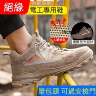 Plastic Walking More Comfortable Site Shoes