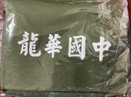 龍華國中 紀念小書包