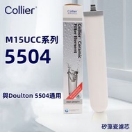 Collier - 5504 M15UCC通用濾芯, 與 Doulton 5504 通用, [平行進口]