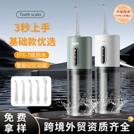Household Oral Flusher Remove Calculus Tooth Scaler Water Dental Floss Electric Flusher Portable Too