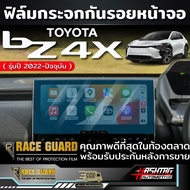 Toyota bZ4X Screen Protector Film (2022-Present Model) Anti Scratch [Toyota bZ4X]