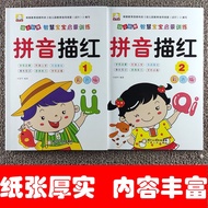 ♧Latihan ejaan Pinyin Miaohong buku kerja kelas tadika kelas menengah dan besar ini kanak-kanak seko