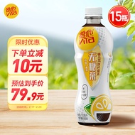 维他奶维他无糖桂花味乌龙茶饮料500ml*15瓶零负担乌龙茶冷萃茶家庭备货
