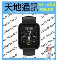 《天地通訊》realme Watch 2 Pro 智慧手錶 1.75吋 全新供應